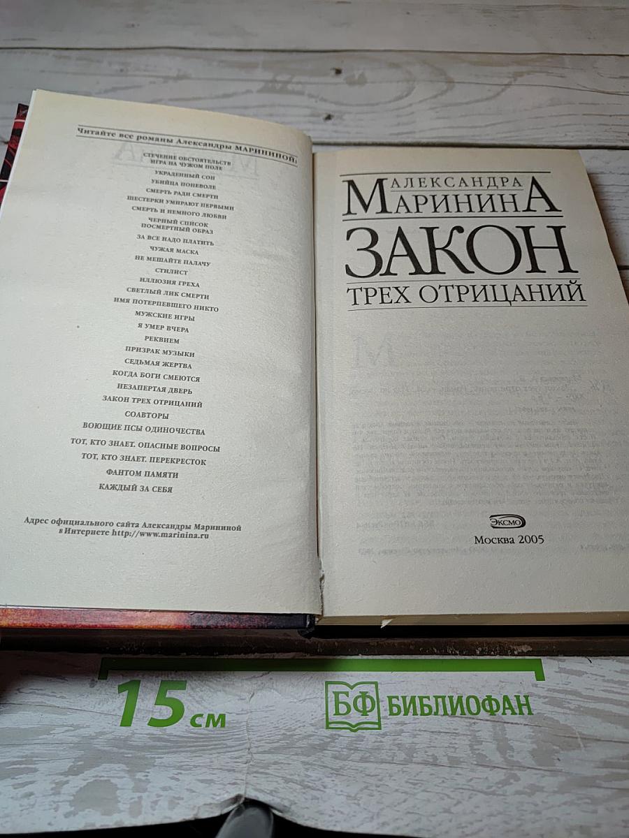 Закон трех отрицаний