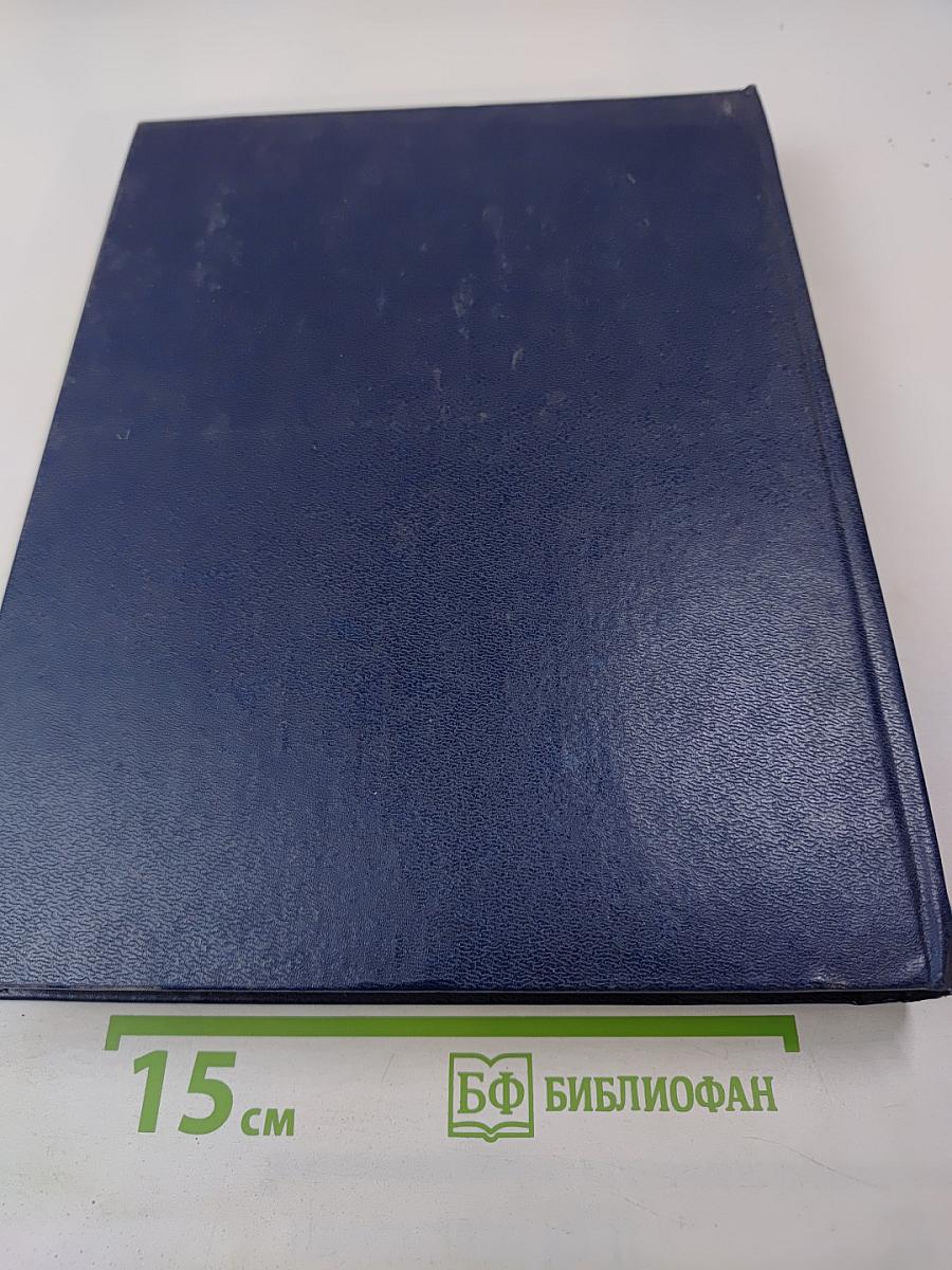 Русский Биографический Словарь. Том Жабокритов – Завловский