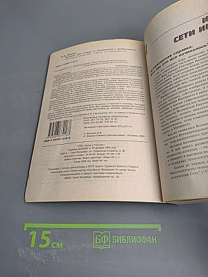 Интернет. Шаг второй: от пользователя к профессионалу