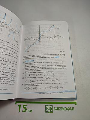 Алгебра и начала математического анализа 11 класс