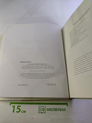 Ацетатный и бикарбонатный диализ