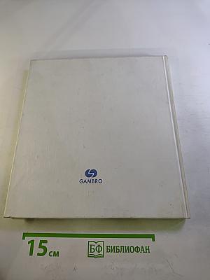 Ацетатный и бикарбонатный диализ