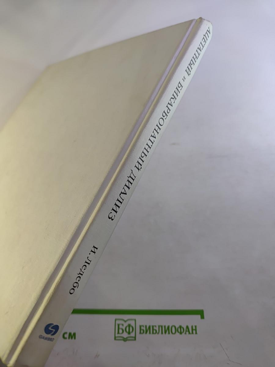 Ацетатный и бикарбонатный диализ