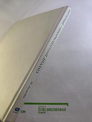 Ацетатный и бикарбонатный диализ