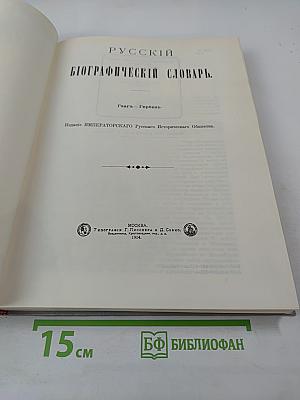 Гааг — Гербель