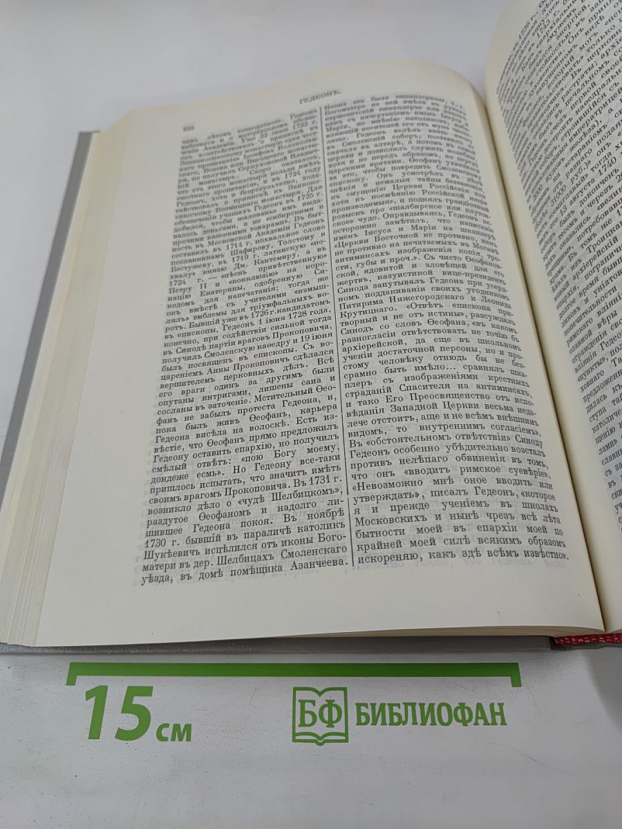 Гааг — Гербель