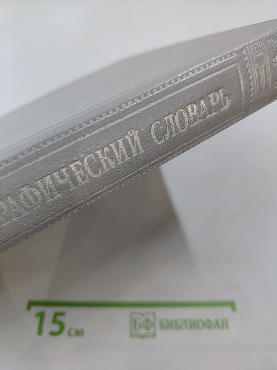 Гааг — Гербель