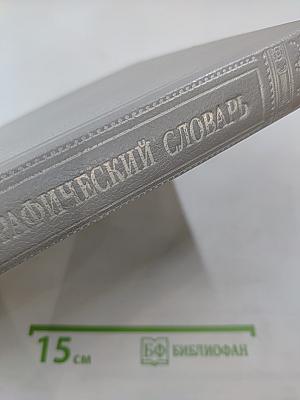 Гааг — Гербель