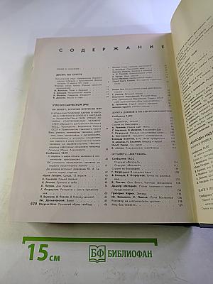 Мост в космос