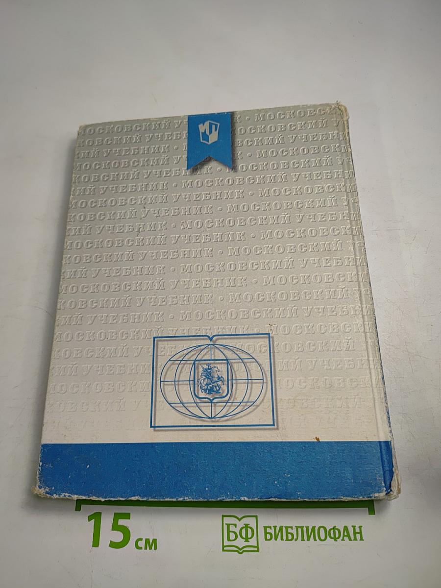 Родная речь. Учебник для учащихся начальной школы. Книга 1, Часть 2