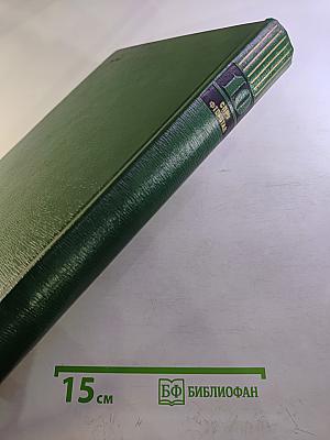 Малая медицинская энциклопедия Том 10: Спру - Фторотан