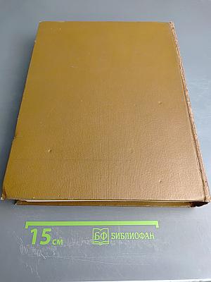 Англо-русский словарь