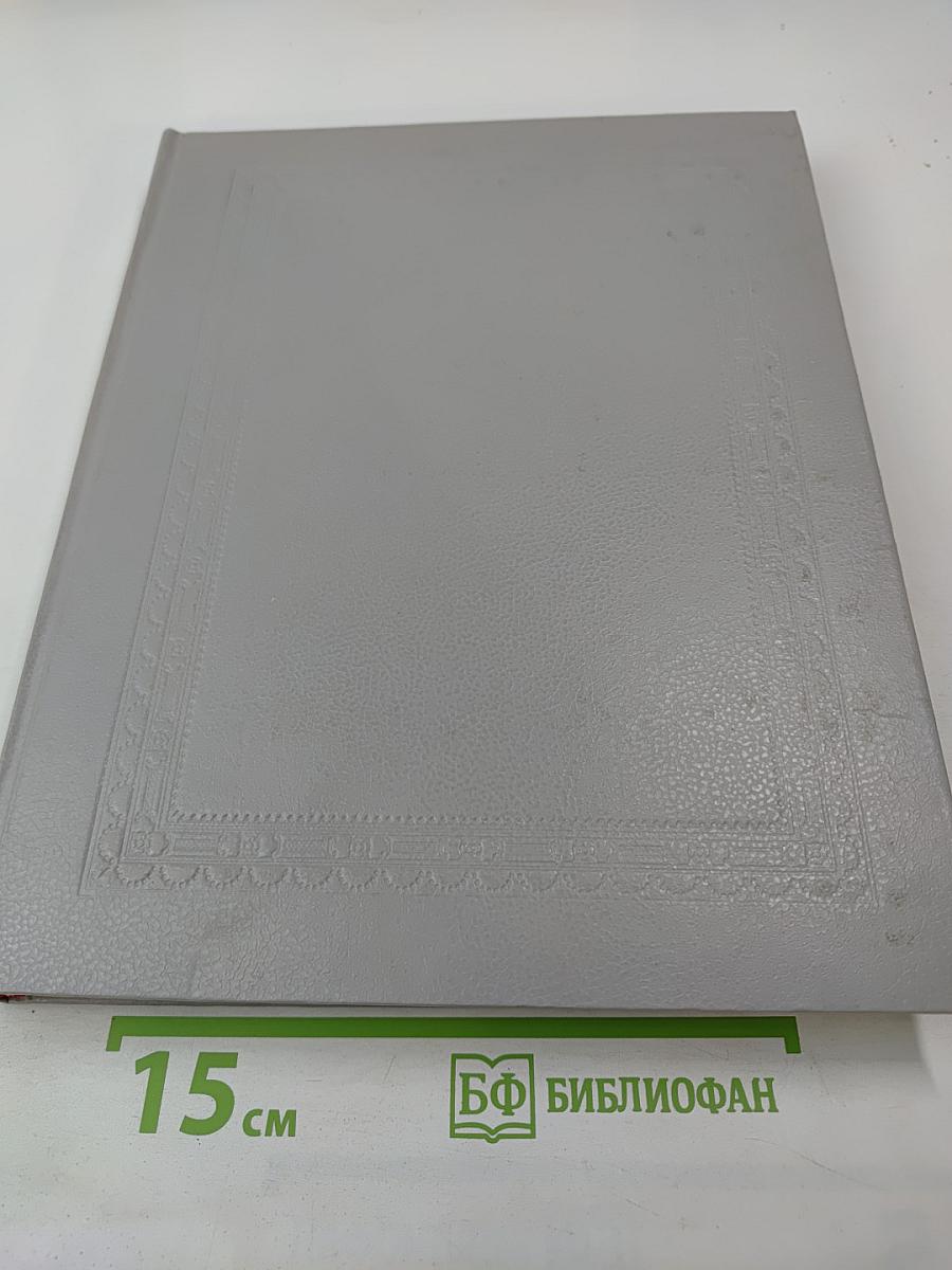 Русский биографический словарь. Гаагь - Гербель.