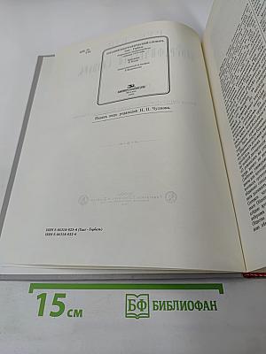 Русский биографический словарь. Гаагь - Гербель.