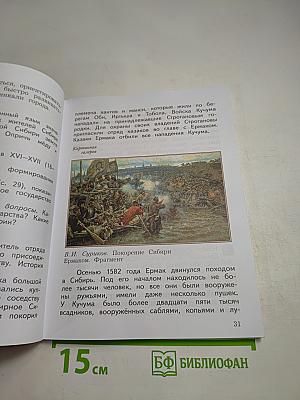 Окружающий мир 3 класс. Часть вторая