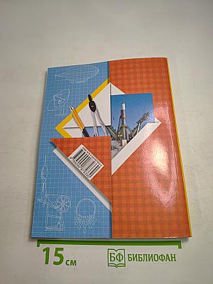 Окружающий мир 3 класс. Часть вторая