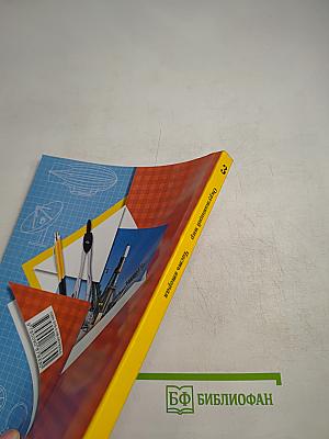 Окружающий мир 3 класс. Часть вторая