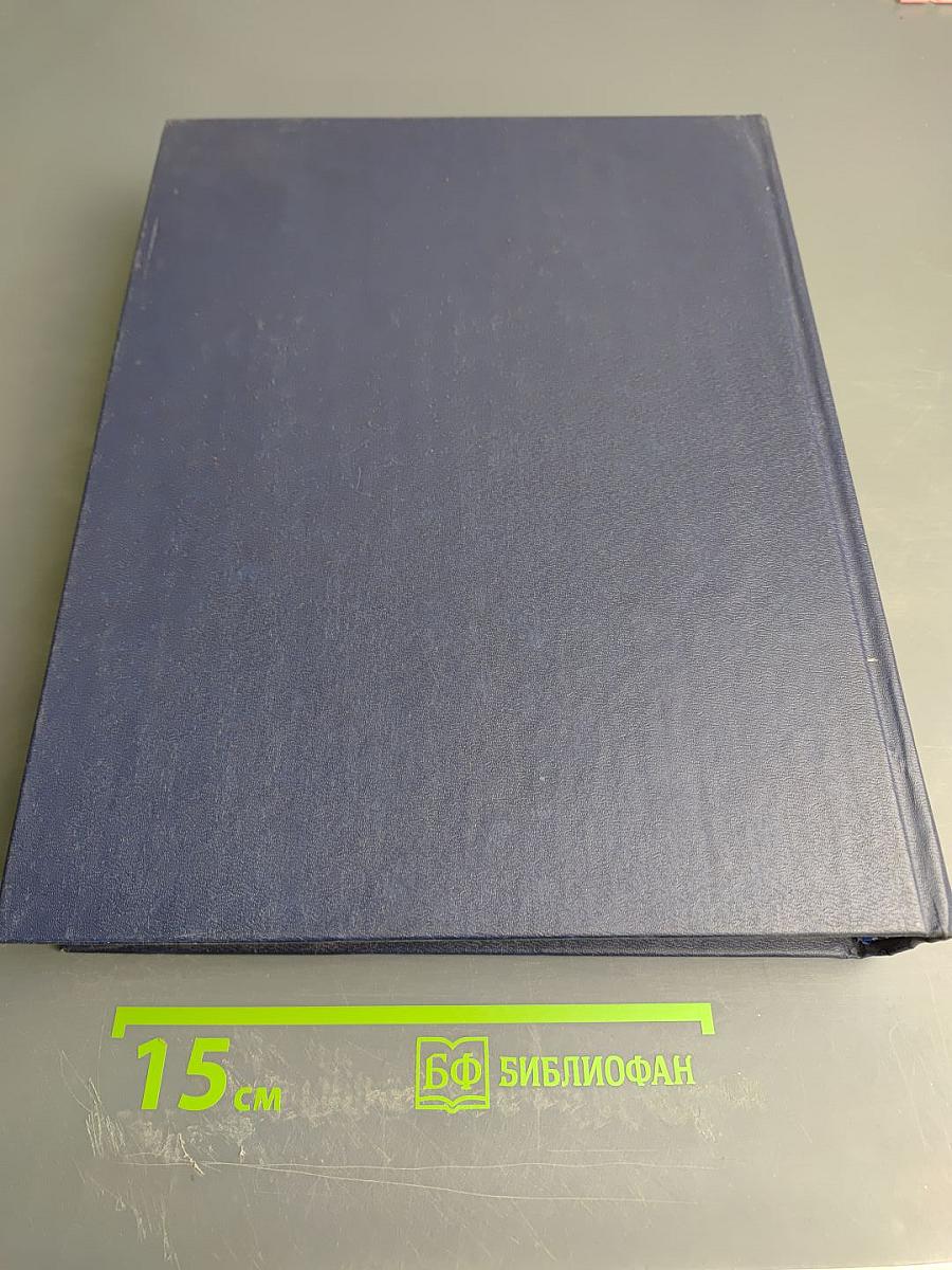Русский биографический словарь. Том II. Алексинский - Бестужев-Рюминъ