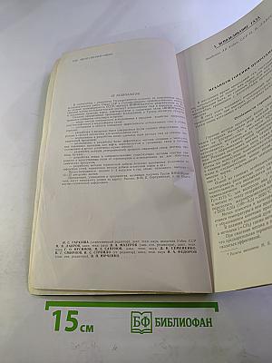 Использование газа, подземное хранение нефти и газа, термическая добыча полезных ископаемых. Выпуск 1