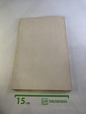 Использование газа, подземное хранение нефти и газа, термическая добыча полезных ископаемых. Выпуск 1