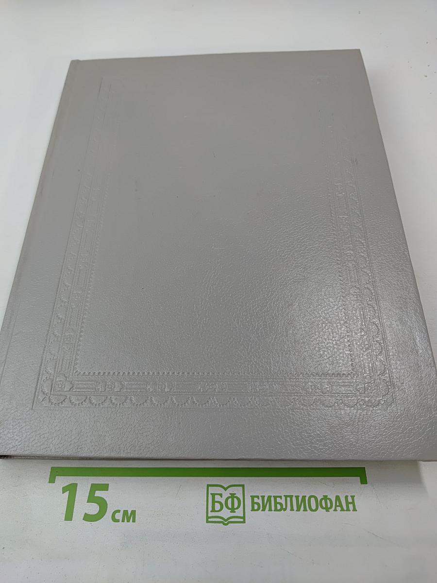 Русский биографический словарь. Гаагъ – Гербель