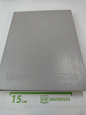 Русский биографический словарь. Гаагъ – Гербель