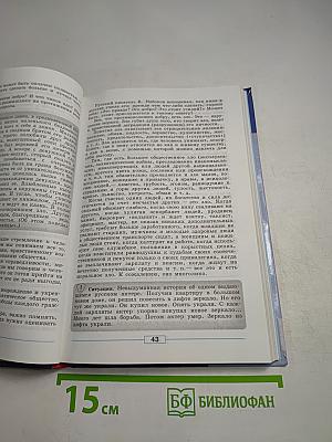 Обществознание 8 класс