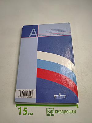 Обществознание 8 класс