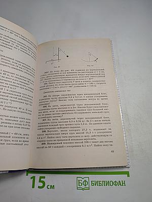 Физика. Задачник. 10-11 классы