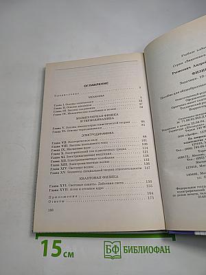 Физика. Задачник. 10-11 классы