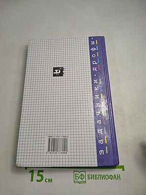 Физика. Задачник. 10-11 классы