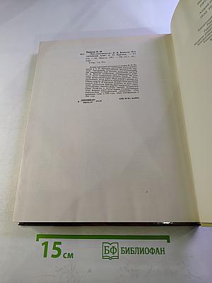 Пять континентов. Под тропиками Азии