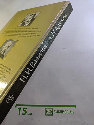 Пять континентов. Под тропиками Азии