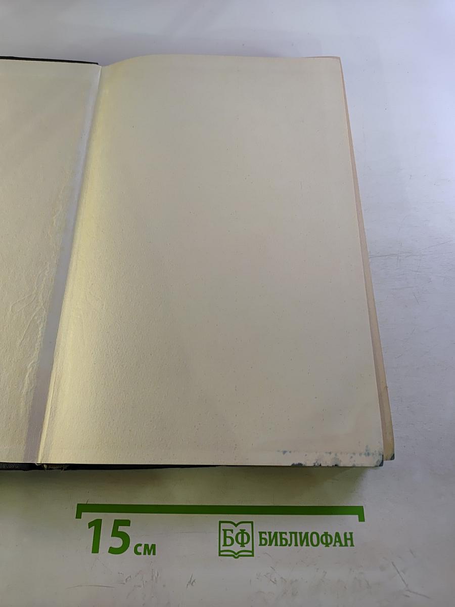 Электротехнический справочник. Том 1