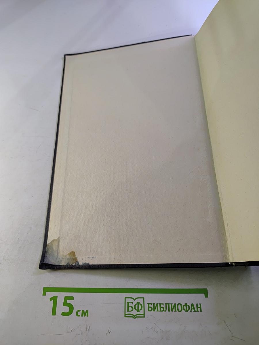 Электротехнический справочник. Том 1