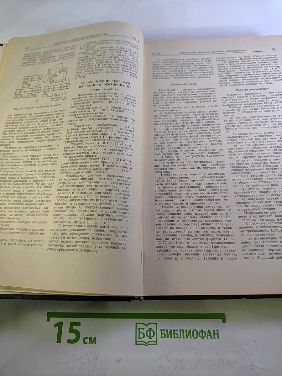 Электротехнический справочник. Том 1