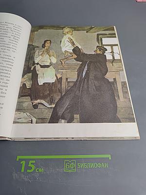 Нахалёнок
