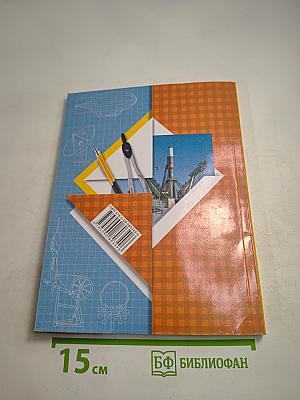 Окружающий мир. 3 класс. Часть вторая