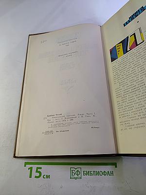 Американская трагедия. Часть 1