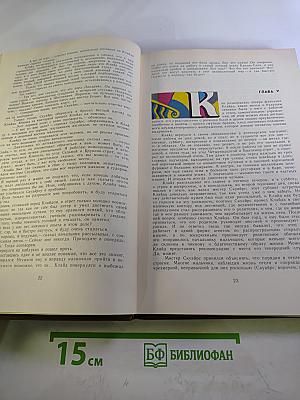 Американская трагедия. Часть 1