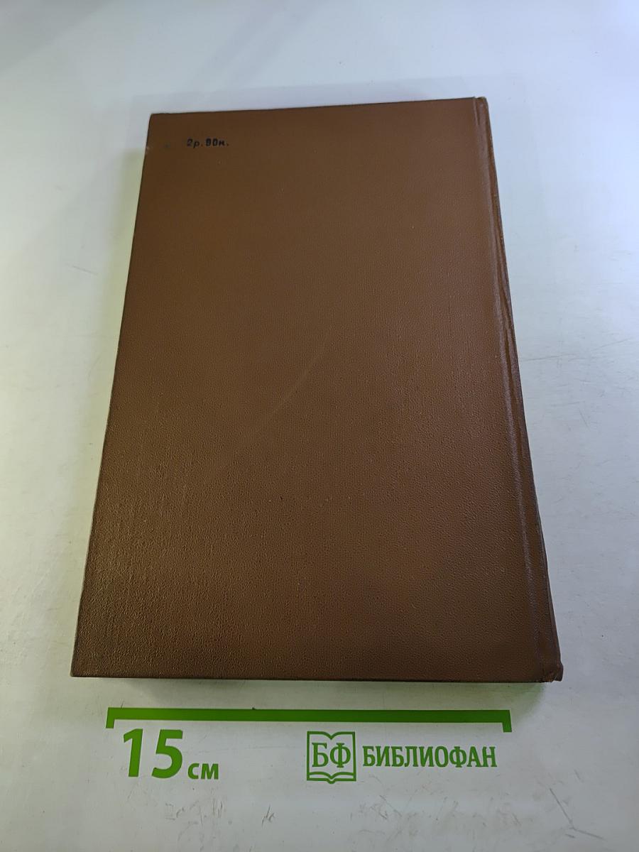 Американская трагедия. Часть 1