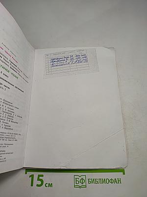 Литературное чтение. 3 класс. Часть 2