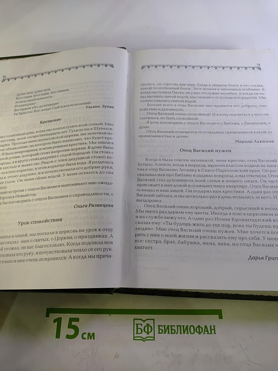 Дар сострадания