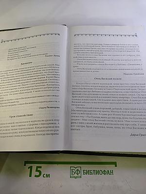 Дар сострадания