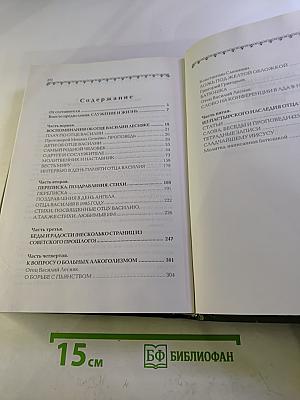 Дар сострадания