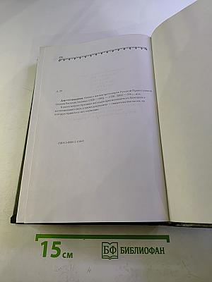 Дар сострадания