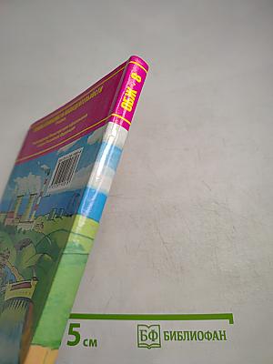 Основы безопасности жизнедеятельности 8 класс