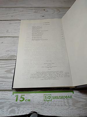 Фаворит. Том II
