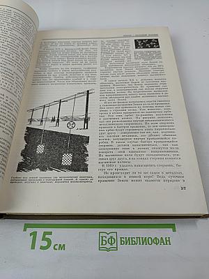 Детская энциклопедия. Том 1. Земля