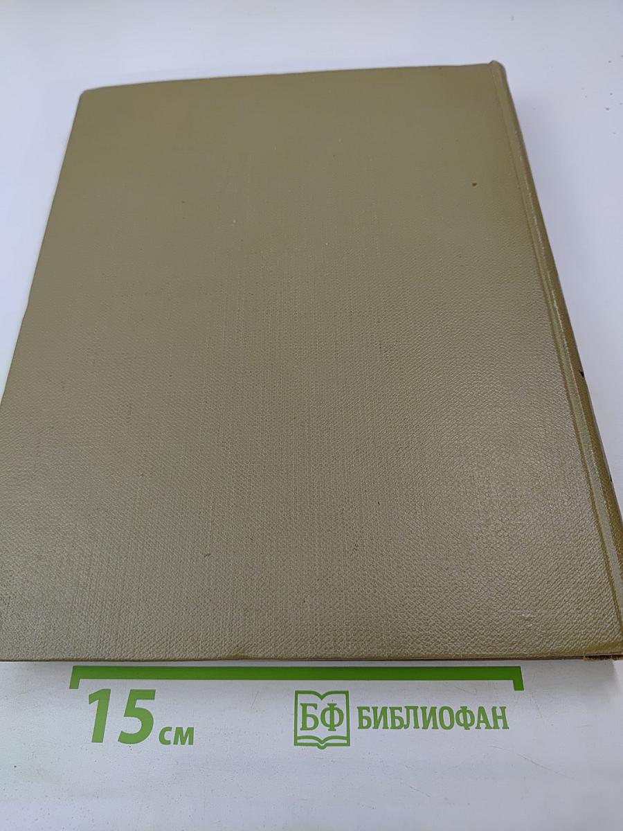 Детская энциклопедия. Том 1. Земля